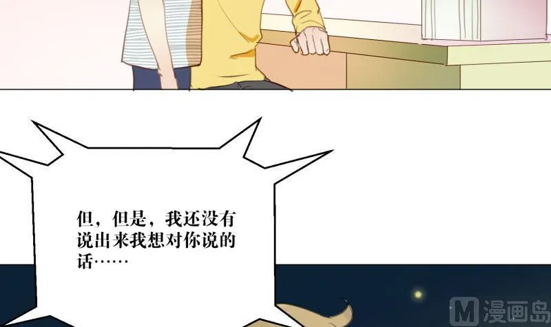 第67话 情人节 第39页