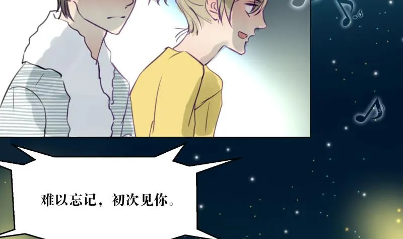 第67话 情人节 第47页
