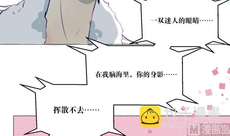 第67话 情人节 第51页