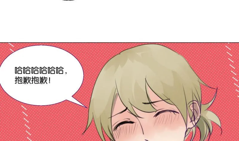 第67话 情人节 第53页