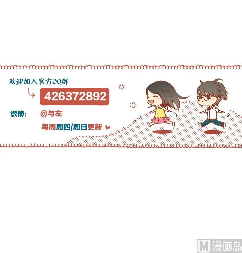 第67话 情人节 第57页