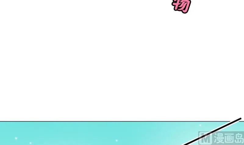 第66话 吉祥物 第3页