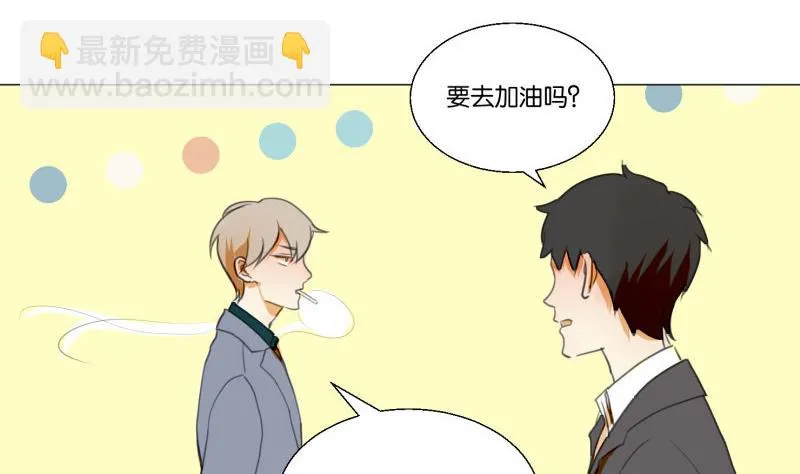 第66话 吉祥物 第10页