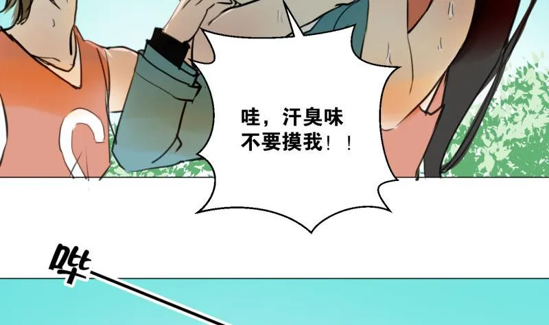 第66话 吉祥物 第25页