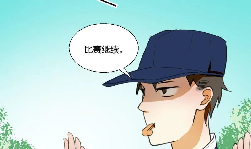 第66话 吉祥物 第26页