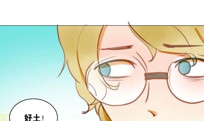 第62话 眼镜2 第5页