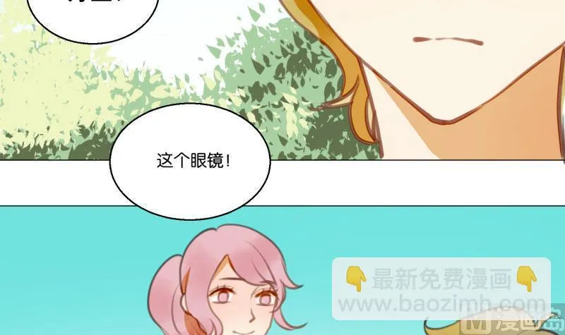 第62话 眼镜2 第6页