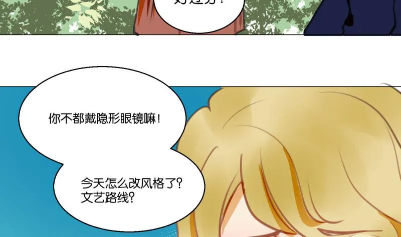 第62话 眼镜2 第8页