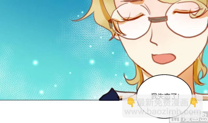 第62话 眼镜2 第9页