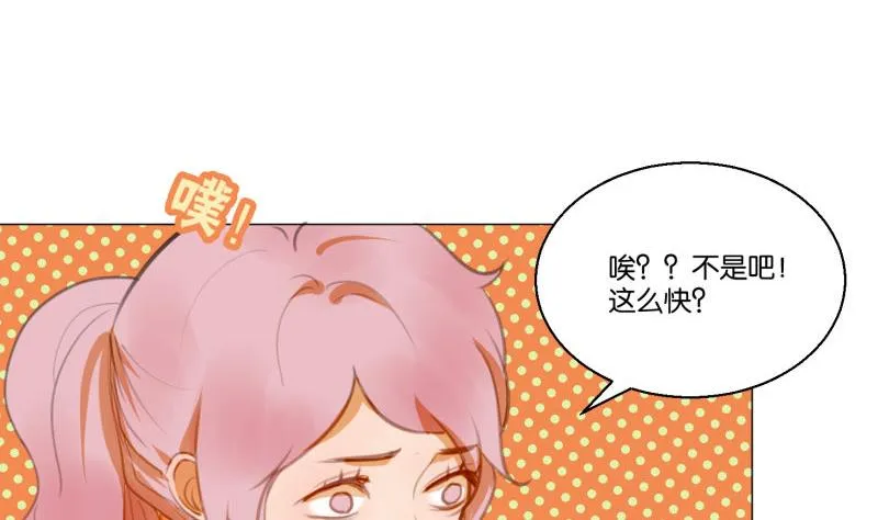 第62话 眼镜2 第10页