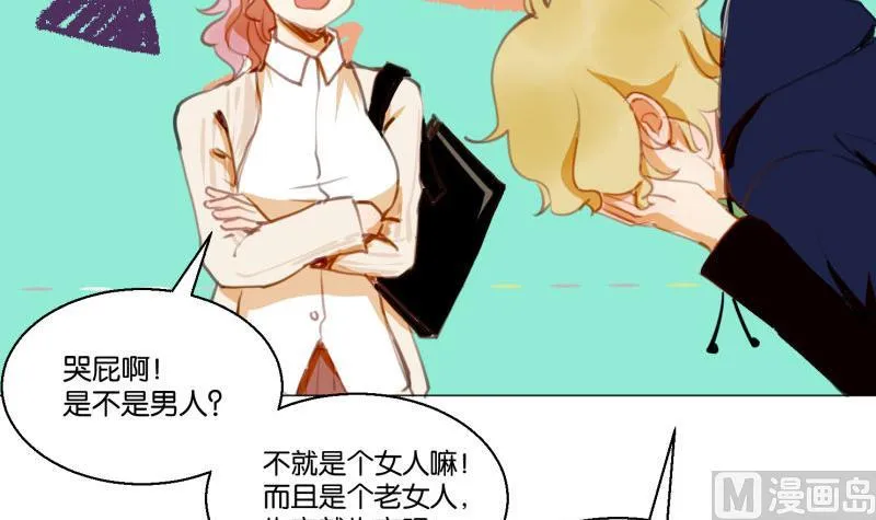 第62话 眼镜2 第12页