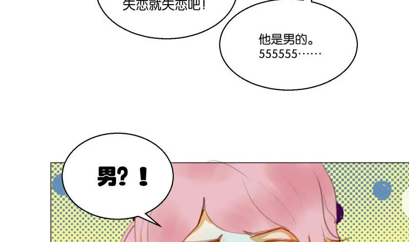 第62话 眼镜2 第13页