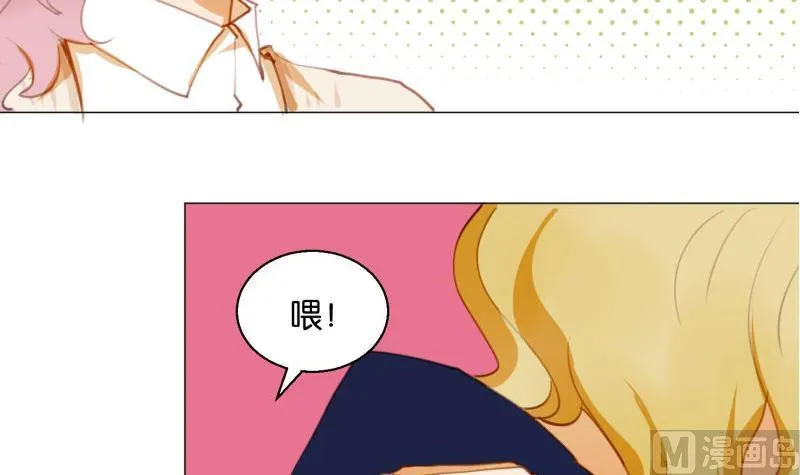 第62话 眼镜2 第18页