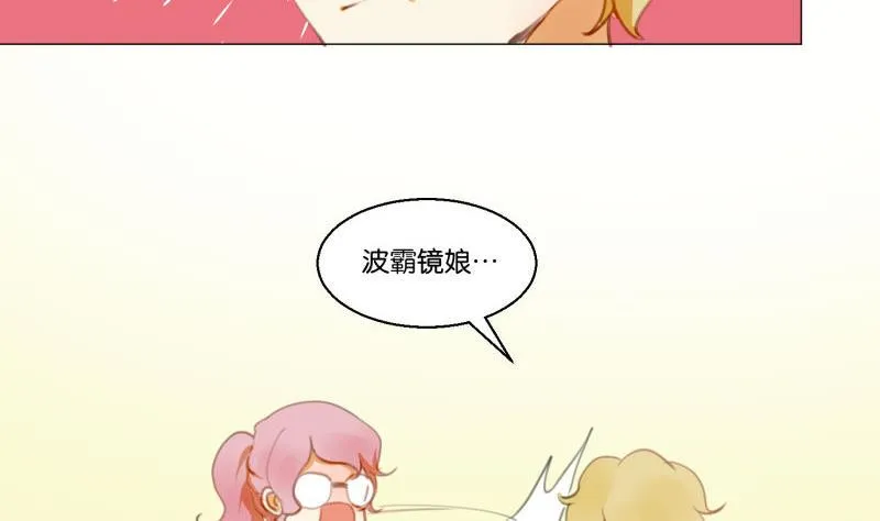 第62话 眼镜2 第26页