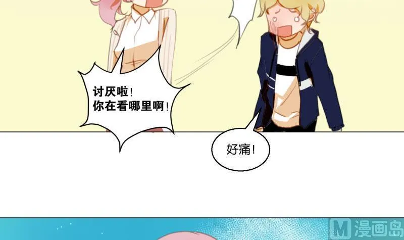 第62话 眼镜2 第27页