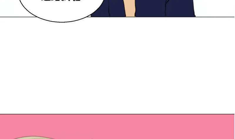 第62话 眼镜2 第31页