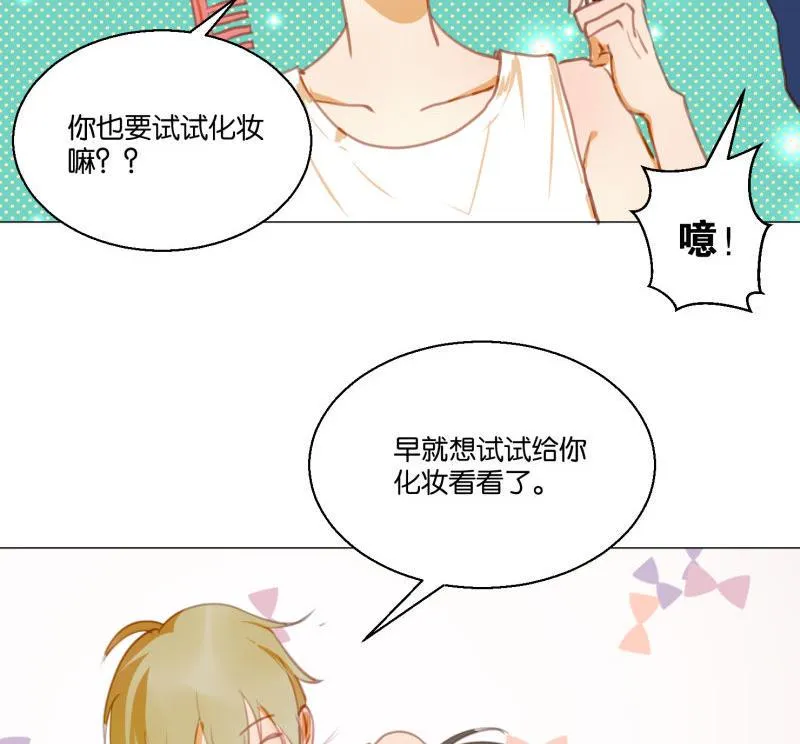 第62话 眼镜2 第37页