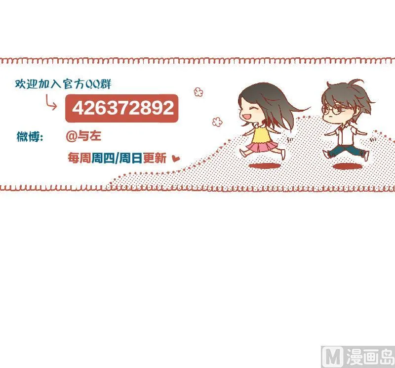 第62话 眼镜2 第39页