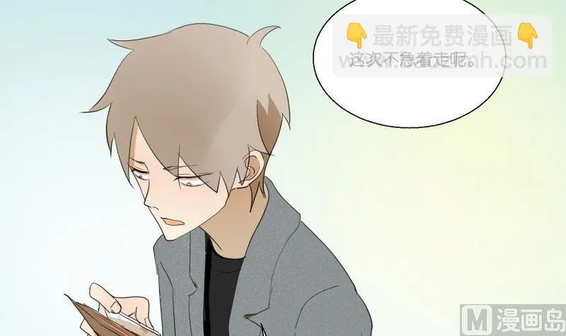 第58话 身份证 第15页