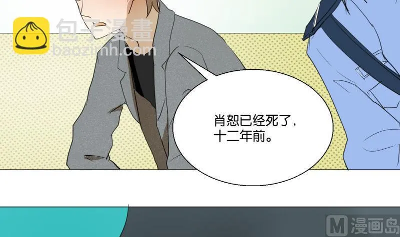 第58话 身份证 第18页