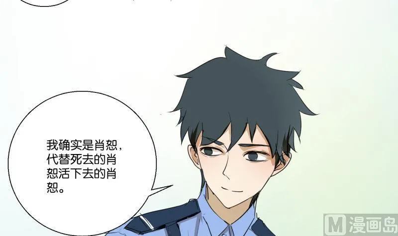 第58话 身份证 第21页