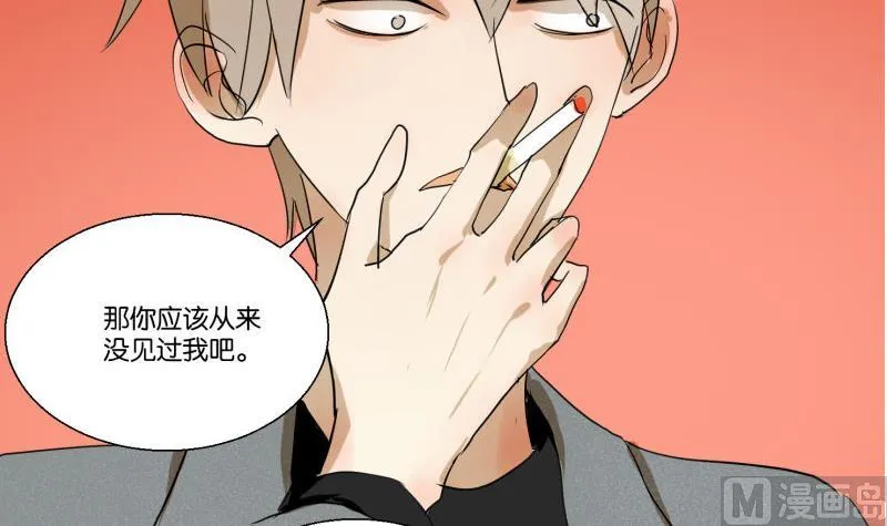 第58话 身份证 第24页