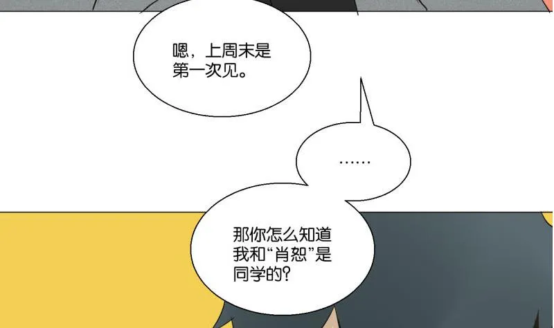 第58话 身份证 第25页