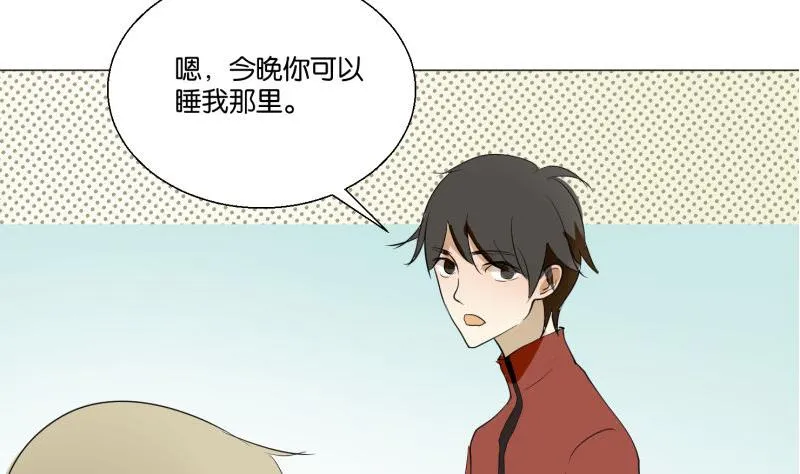 第57话 游戏宅 第38页