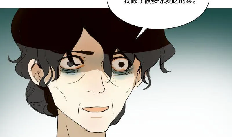 第56话 肖恕 第16页