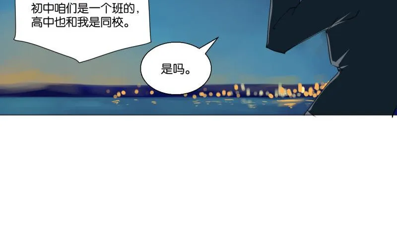 第56话 肖恕 第23页
