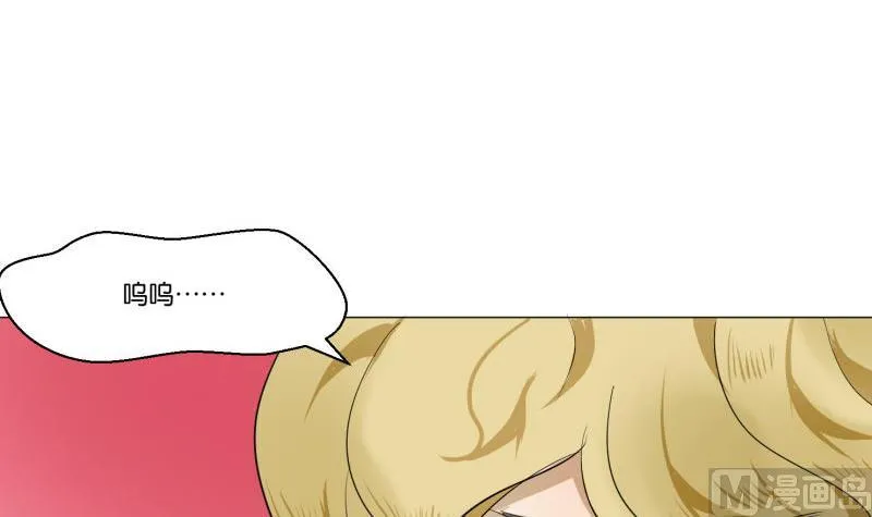 第55话 眼镜 第3页