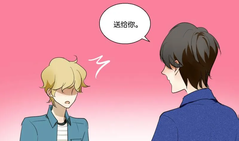 第55话 眼镜 第20页