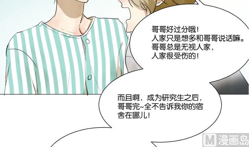 第55话 眼镜 第27页