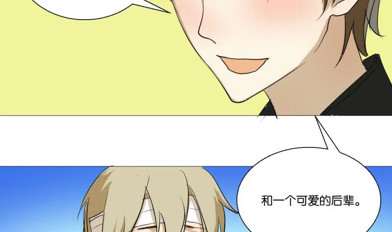 第55话 眼镜 第34页