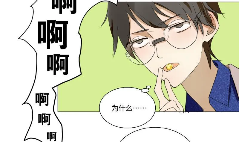 第54话 约会 第5页
