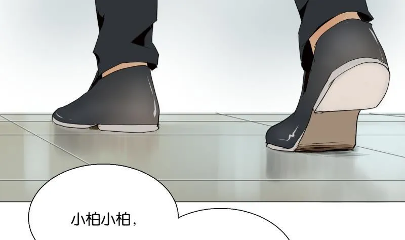第54话 约会 第8页