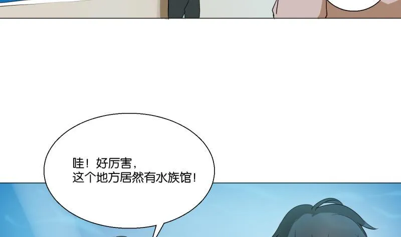 第54话 约会 第10页
