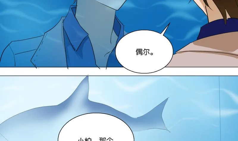 第54话 约会 第13页