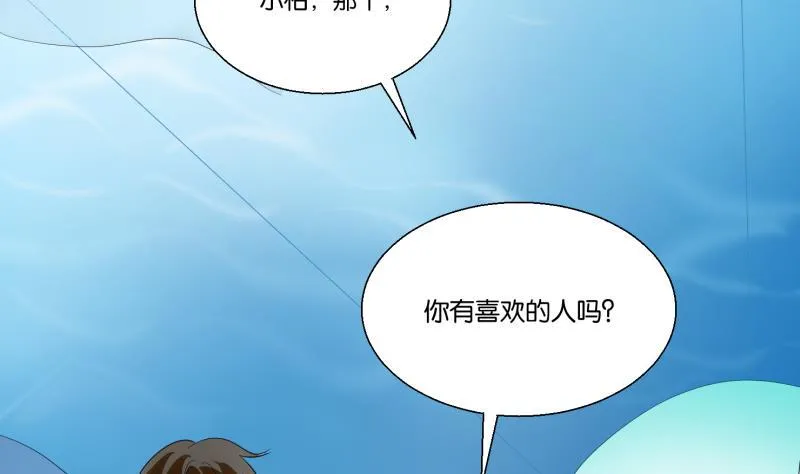 第54话 约会 第14页