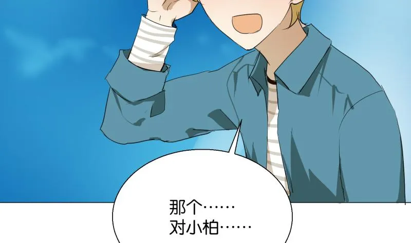 第54话 约会 第19页