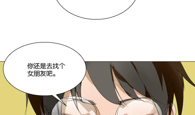第54话 约会 第20页