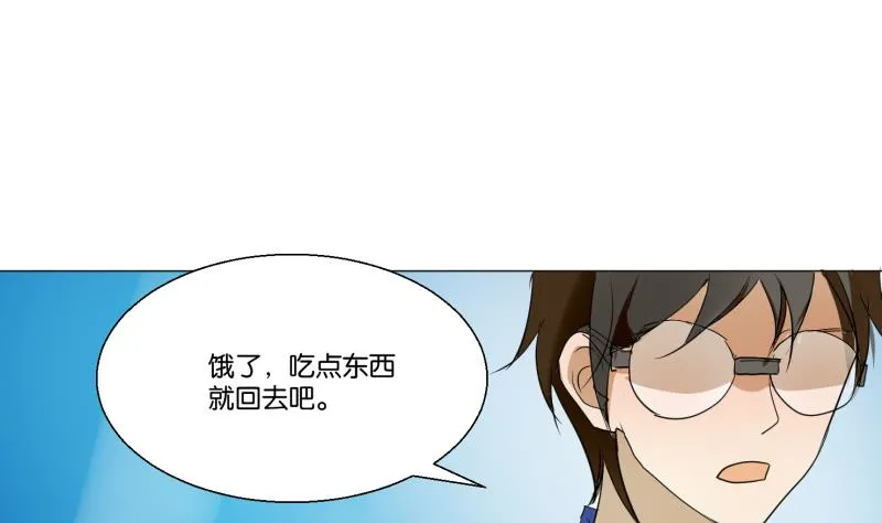 第54话 约会 第23页