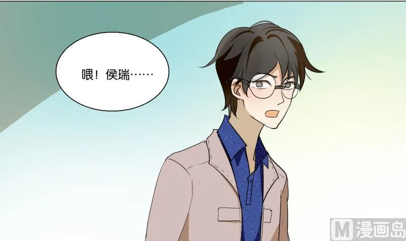 第54话 约会 第30页