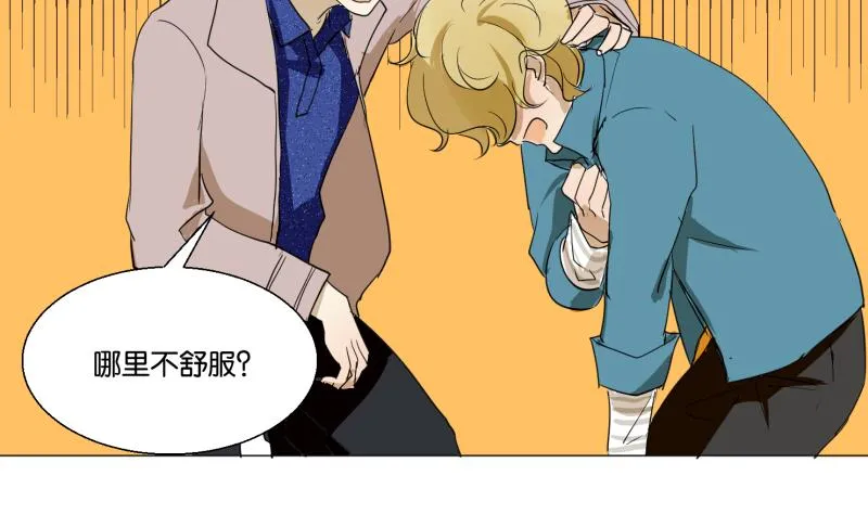 第54话 约会 第32页