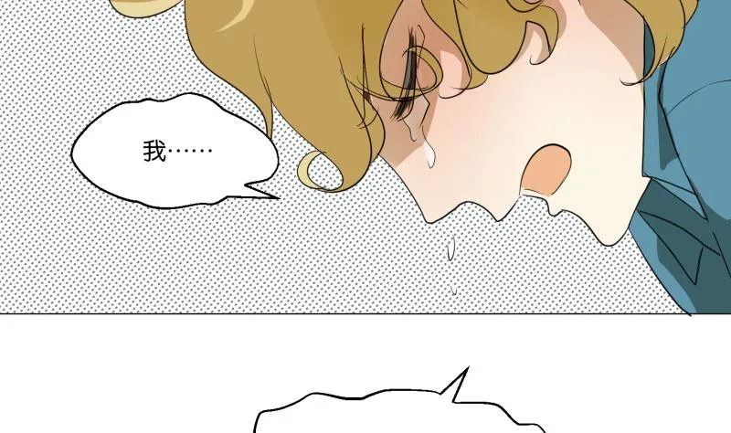 第54话 约会 第34页