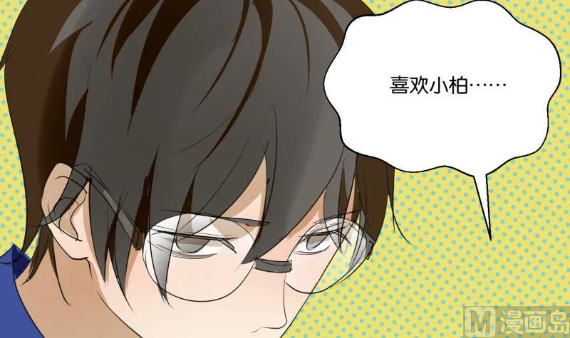 第54话 约会 第36页