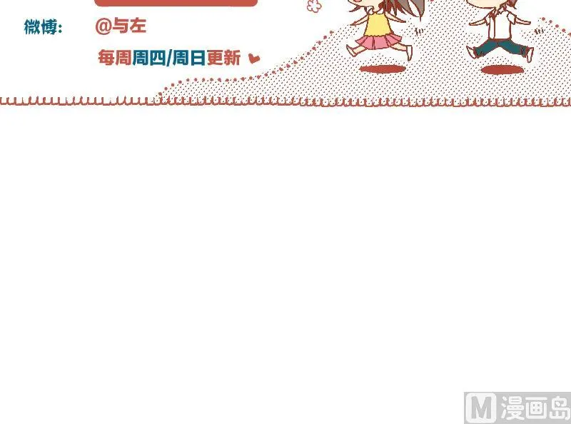 第54话 约会 第42页