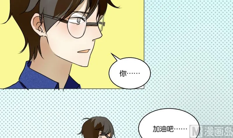 第53话 要去约会 第21页
