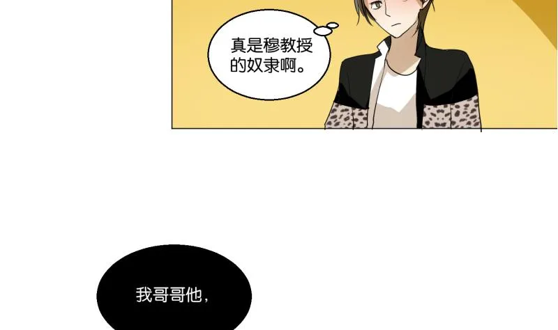 第53话 要去约会 第25页