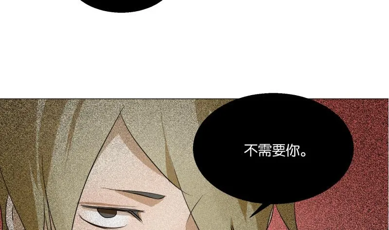 第53话 要去约会 第26页